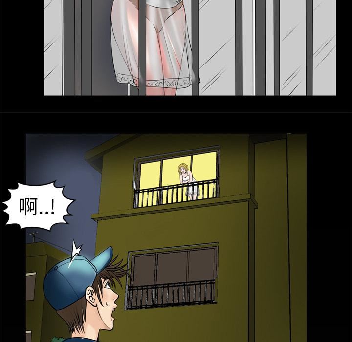 妻子的情人第4話