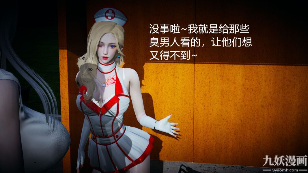 [3D]逆转第一季[完整版]第03章【第03话】