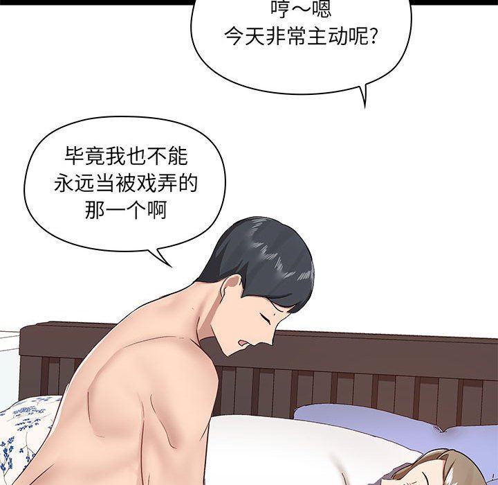 爱玩游戏的女人们第32话