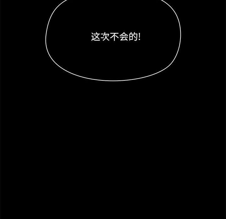 愛玩遊戲的女人們第32話