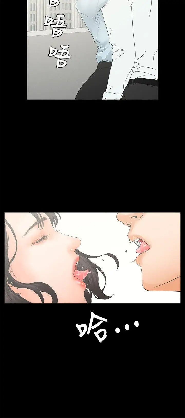 交往的条件第7话