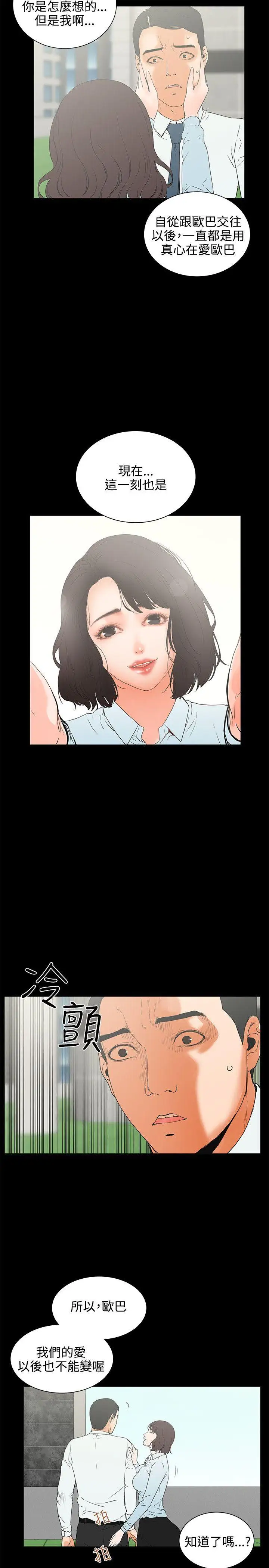 交往的条件第7话