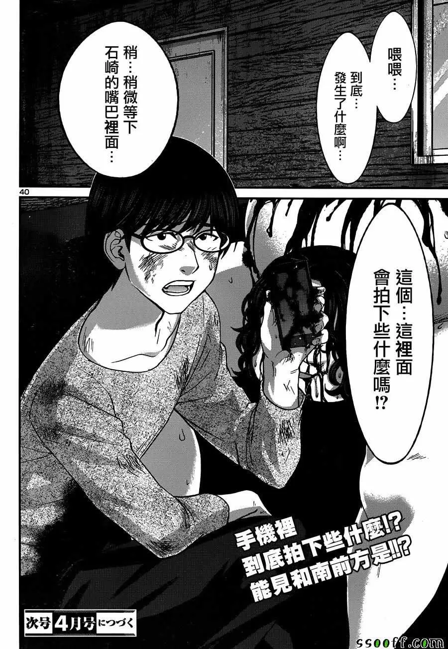 学院里的杀人游戏第19话