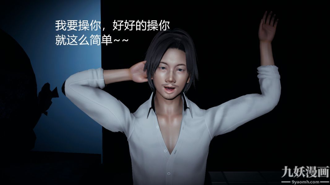 [3D]逆轉第一季[完整版]第03章【第04话】