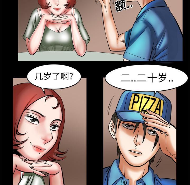 妻子的情人第5话