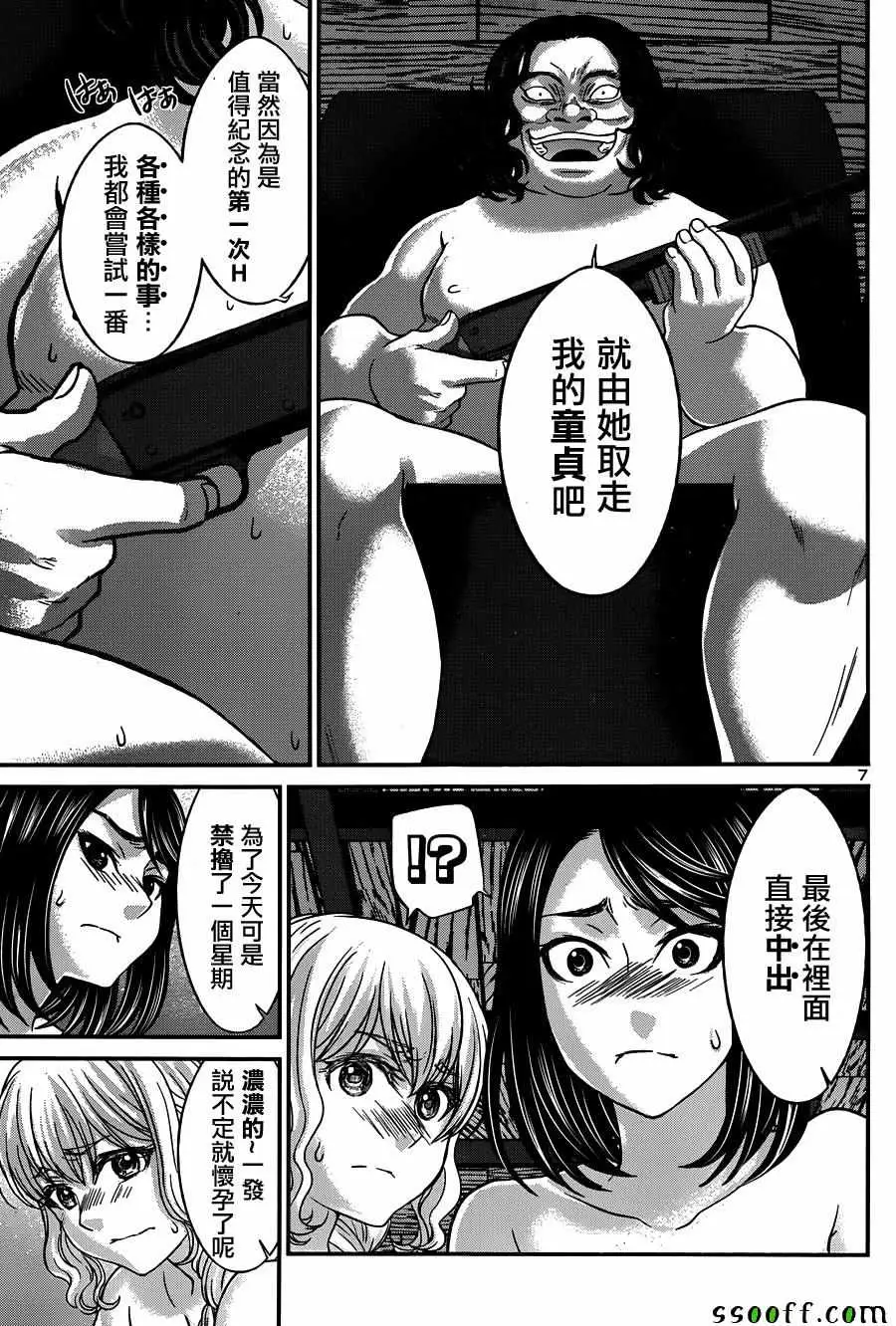 学院里的杀人游戏第20话