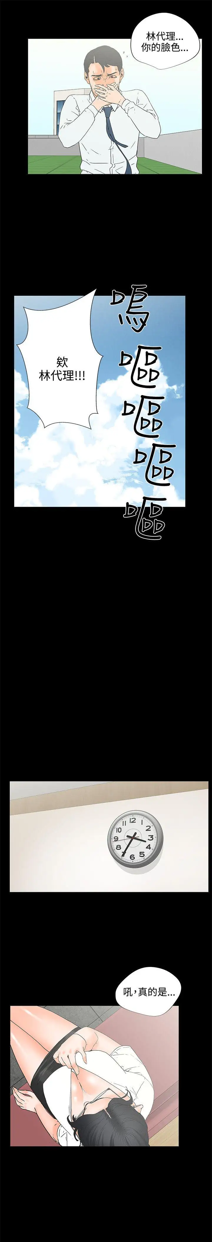 交往的条件第7话