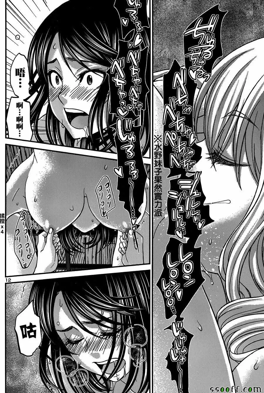 学院里的杀人游戏第20话