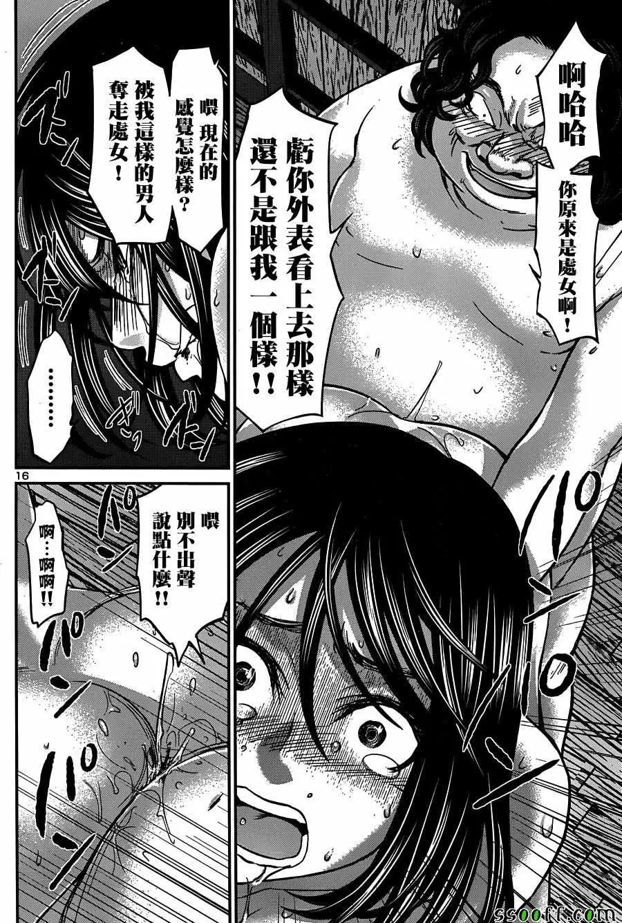 学院里的杀人游戏第20话