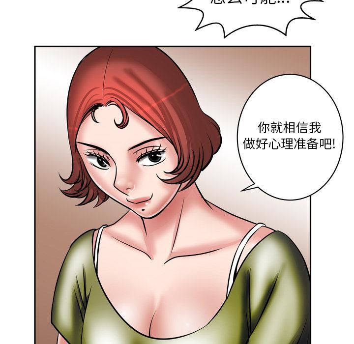 妻子的情人第5话