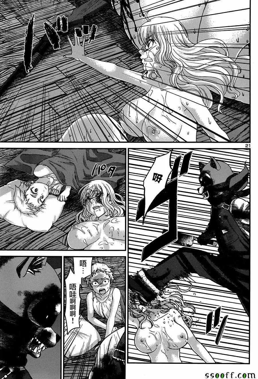 学院里的杀人游戏第20话