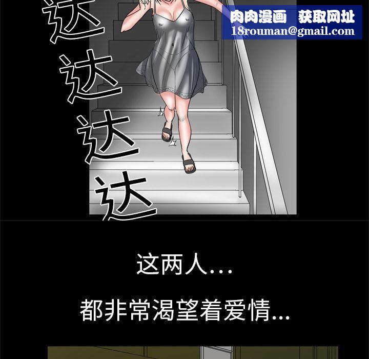 妻子的情人第5话