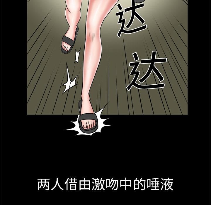 妻子的情人第5话