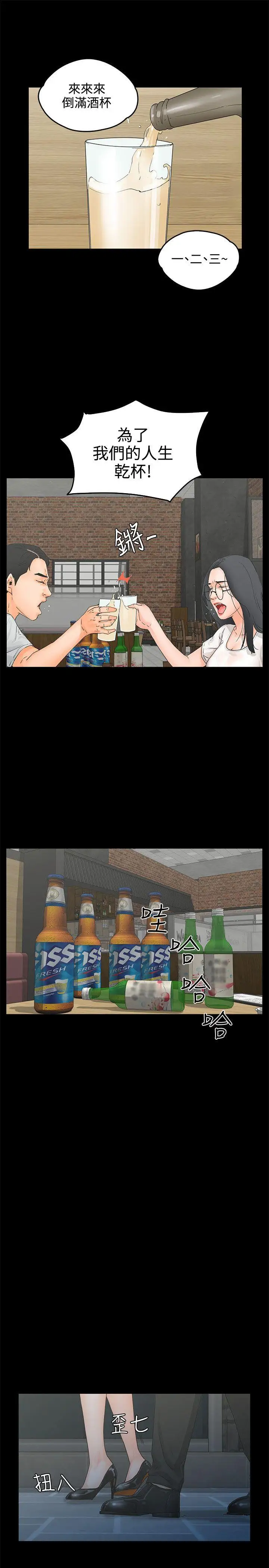 交往的条件第8话