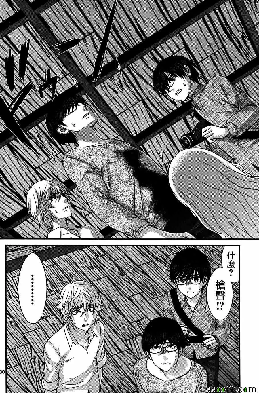 学院里的杀人游戏第20话