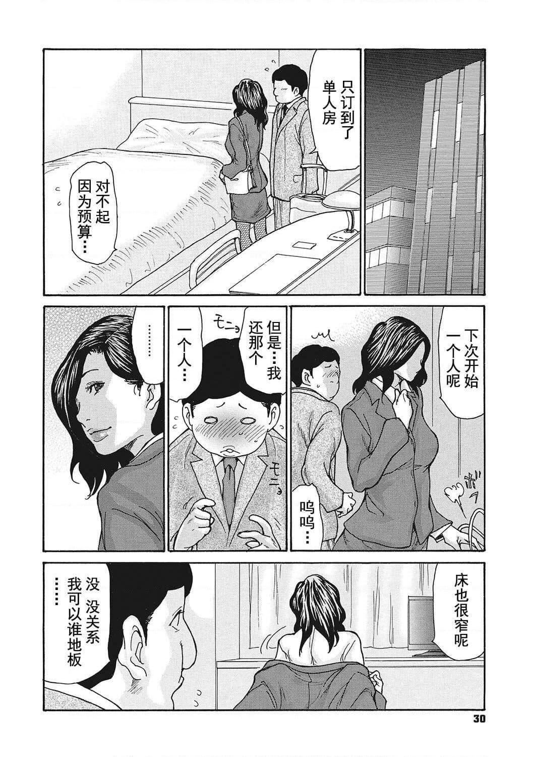 [葵ヒトリ]疼く女上司を舐め寝取り【FANZA限定特装版】[中国翻訳][DL版][葵ヒトリ]疼く女上司を舐め寝取り【FANZA限定特装版】[中国翻訳][DL版]
