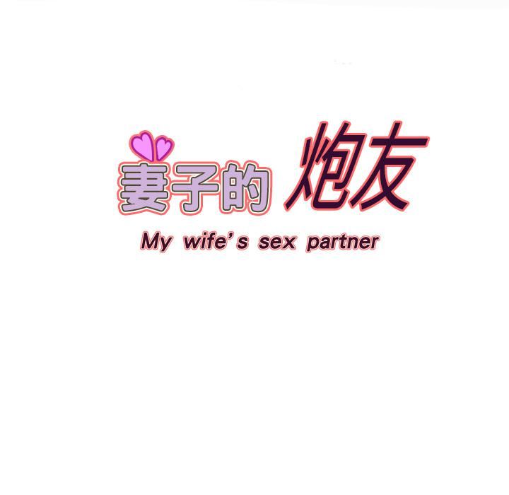 妻子的情人第5话