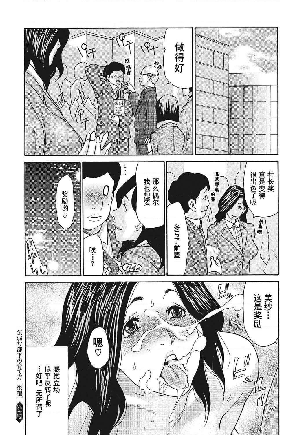 [葵ヒトリ]疼く女上司を舐め寝取り【FANZA限定特装版】[中国翻訳][DL版][葵ヒトリ]疼く女上司を舐め寝取り【FANZA限定特装版】[中国翻訳][DL版]