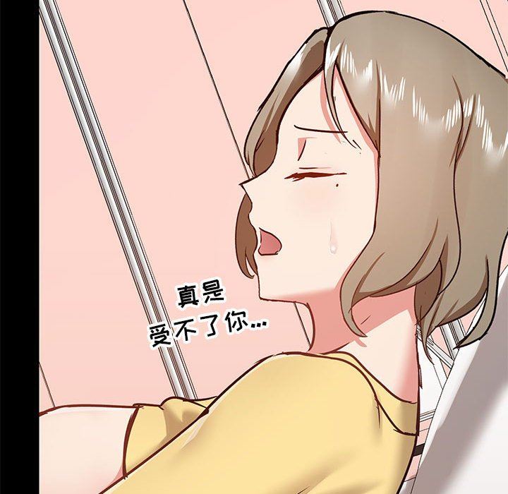 愛玩遊戲的女人們第33話