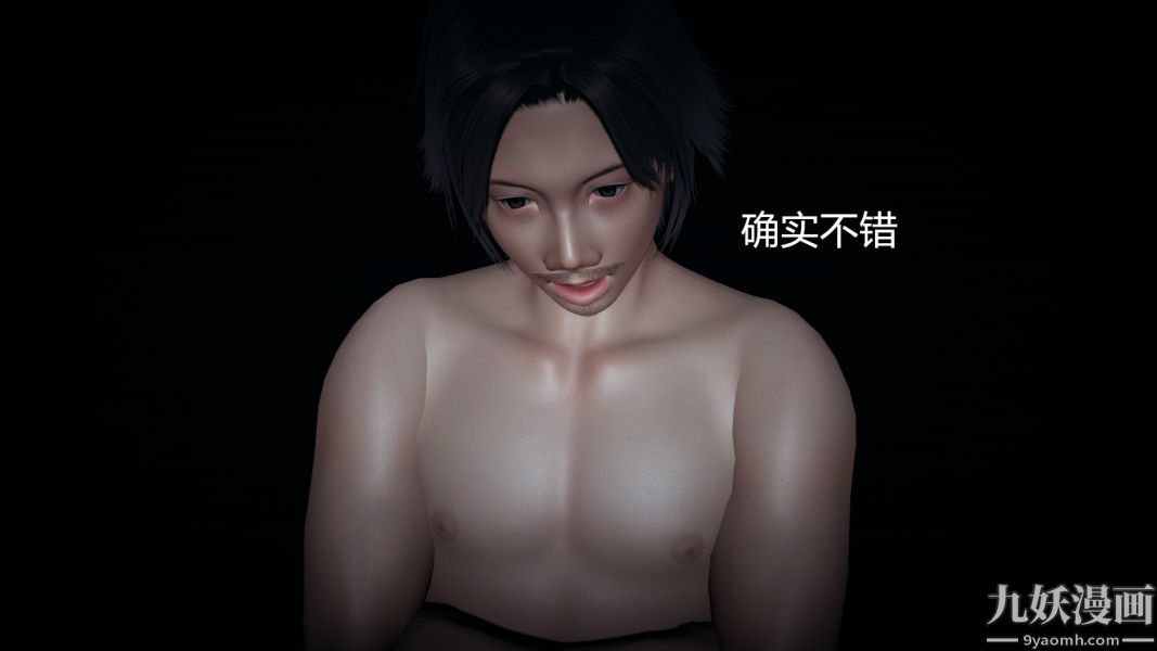 [3D]逆转第一季[完整版]第04章【第02话】