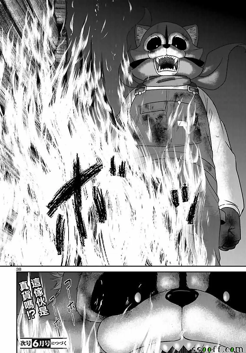 学院里的杀人游戏第21话