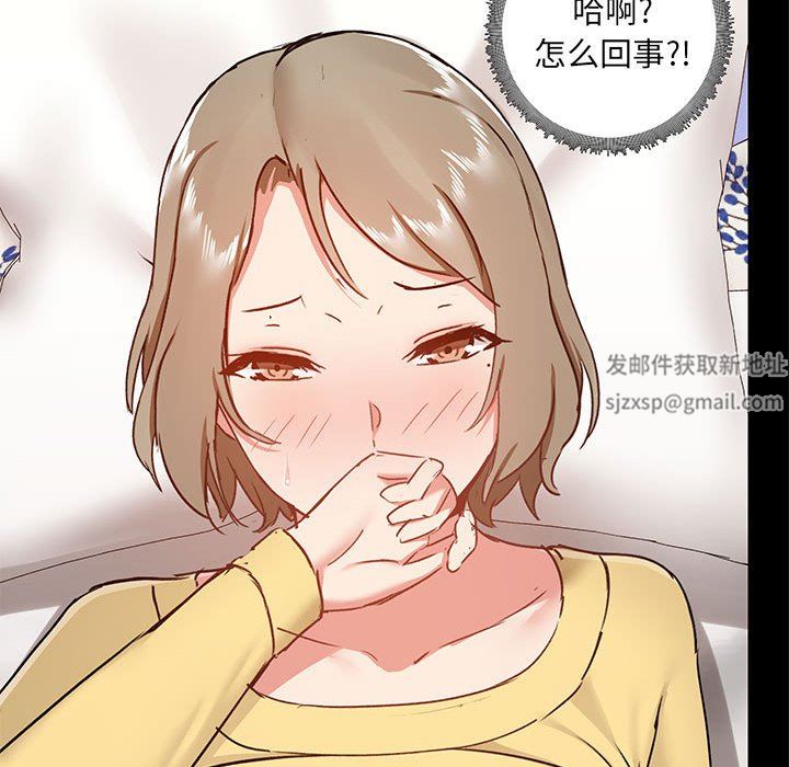 愛玩遊戲的女人們第33話