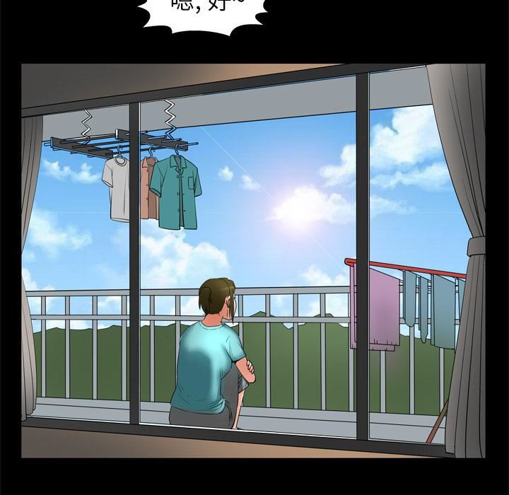 妻子的情人第6话