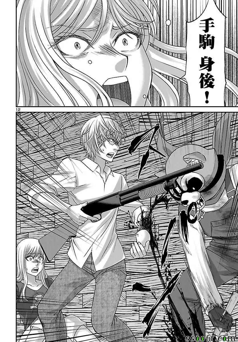 学院里的杀人游戏第22话