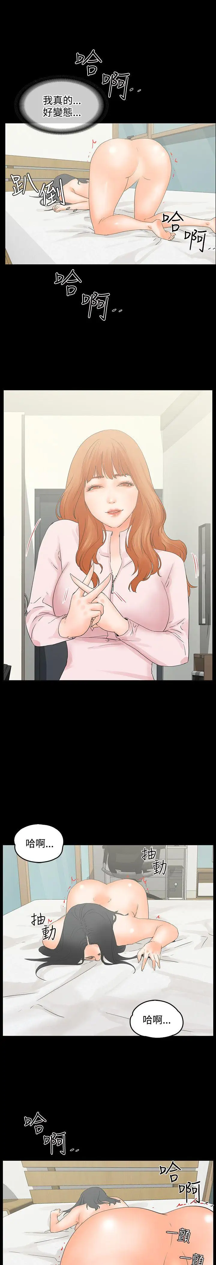 交往的条件第11话