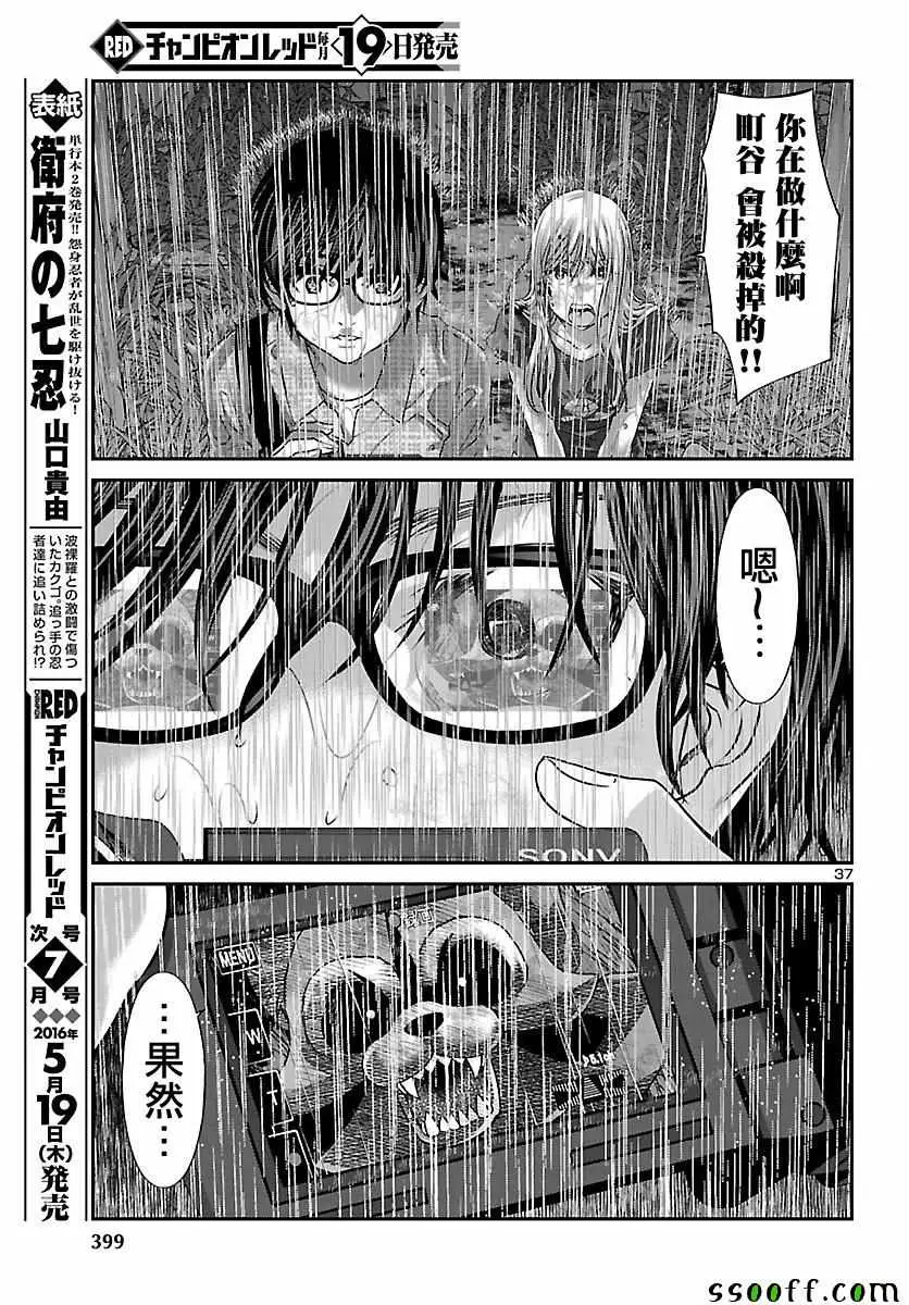 学院里的杀人游戏第22话