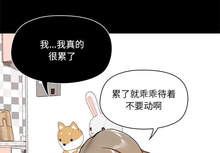 爱玩游戏的女人们第34话