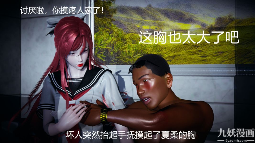 [3D]逆轉第一季[完整版]第05章【第01话】