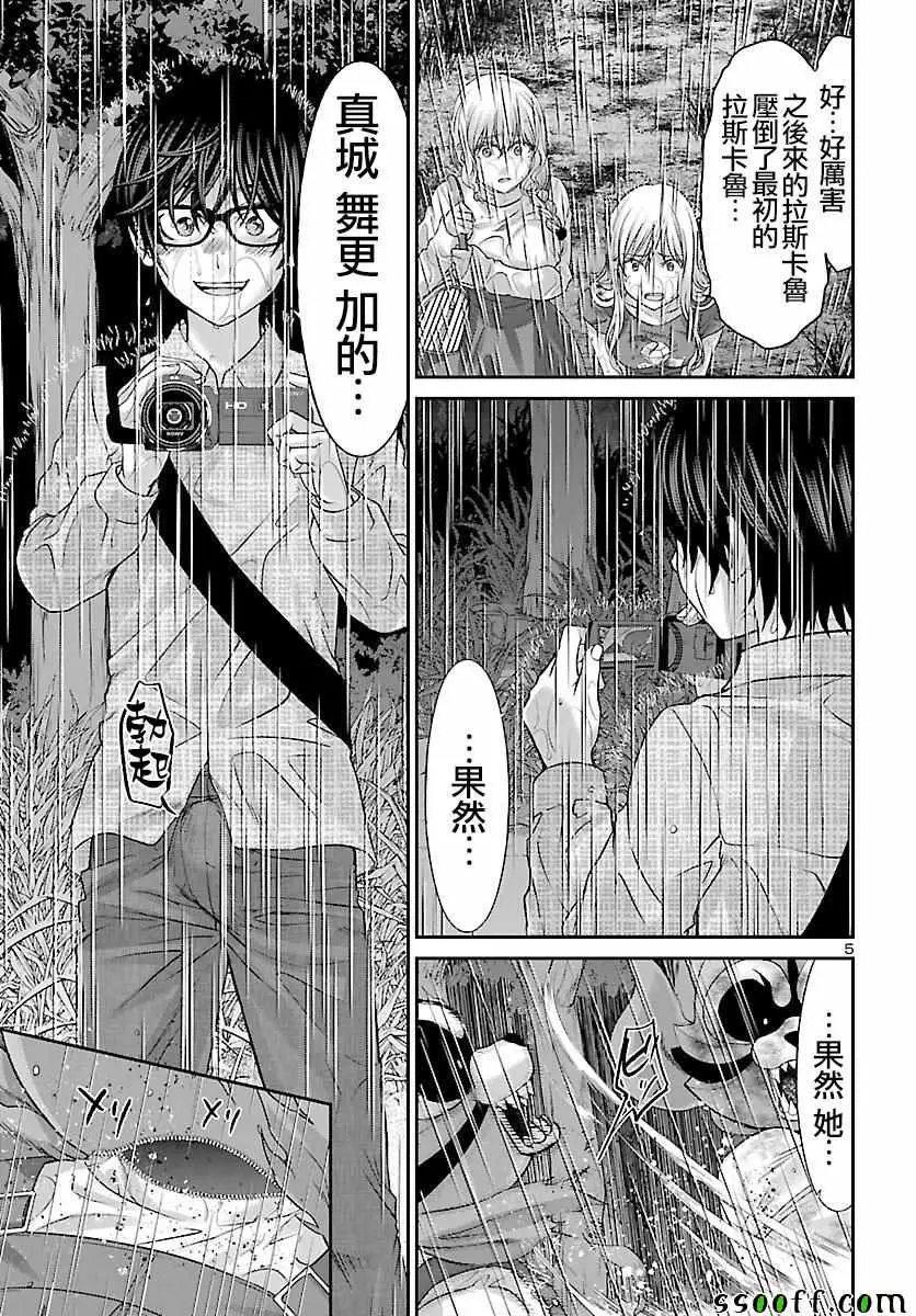 学院里的杀人游戏第23话