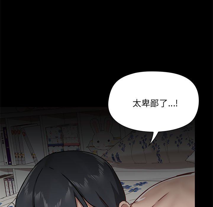 爱玩游戏的女人们第34话