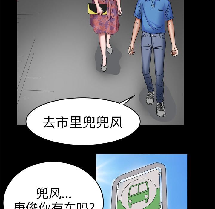 妻子的情人第7话