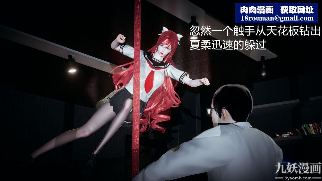 [3D]逆转第一季[完整版]第05章【第02话】