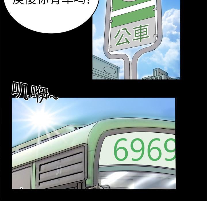 妻子的情人第7话