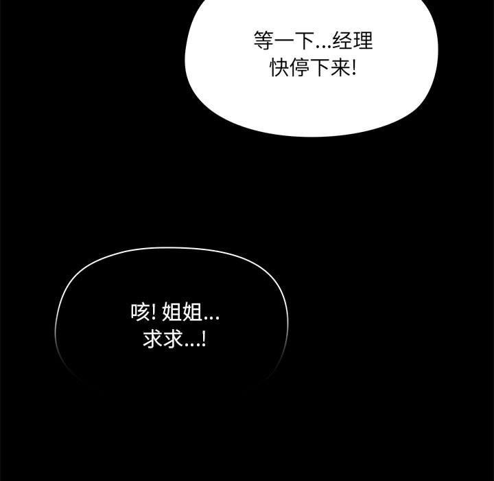 爱玩游戏的女人们第34话