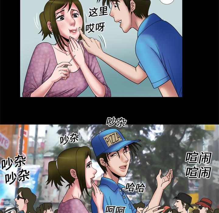 妻子的情人第7话