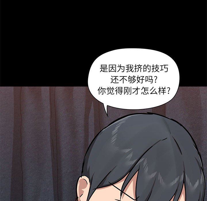 愛玩遊戲的女人們第34話