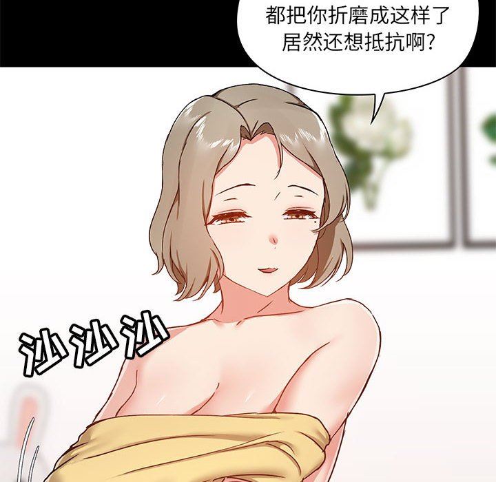 愛玩遊戲的女人們第34話