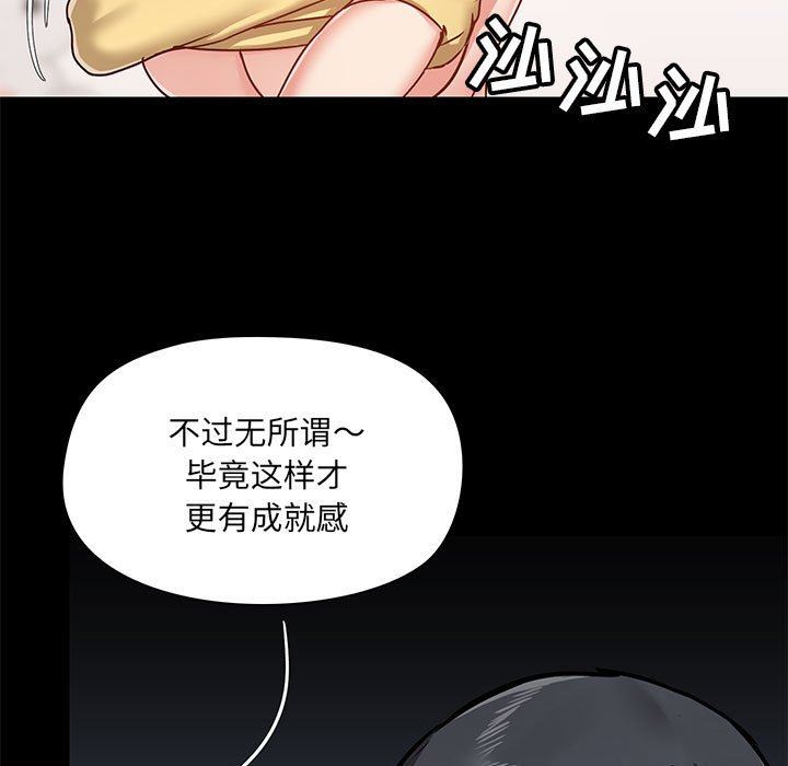 爱玩游戏的女人们第34话