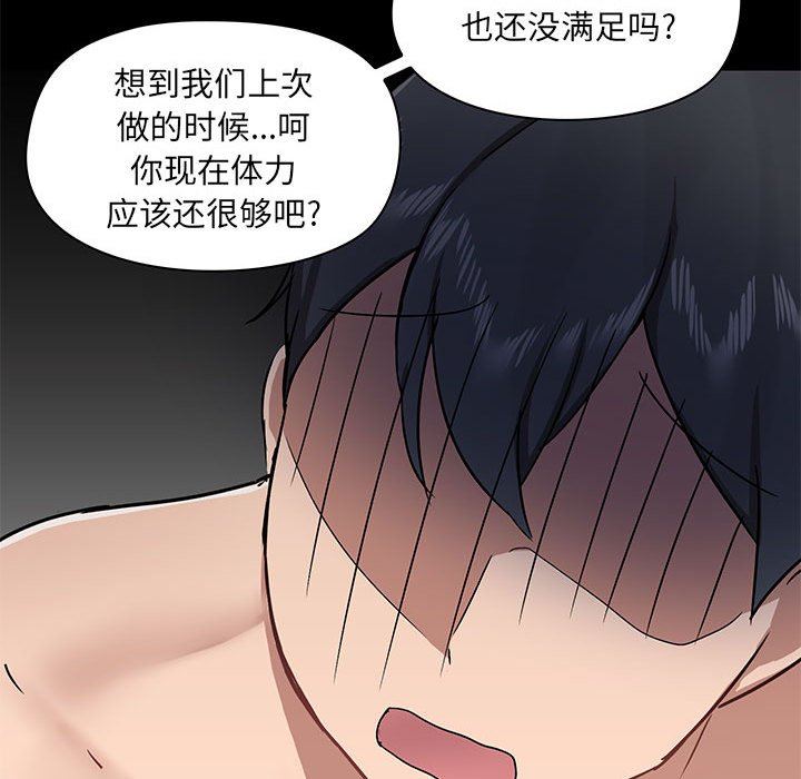 爱玩游戏的女人们第34话