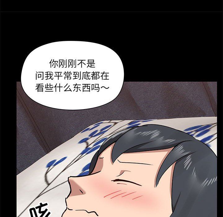 爱玩游戏的女人们第34话