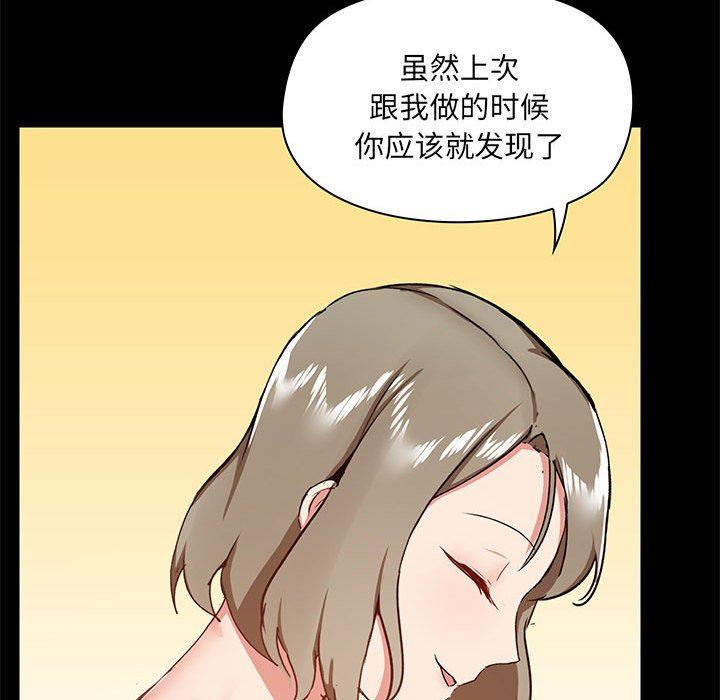 爱玩游戏的女人们第34话