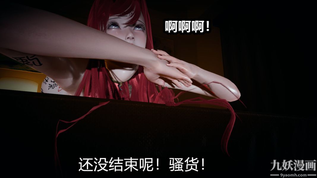 [3D]逆转第一季[完整版]第05章【第04话】