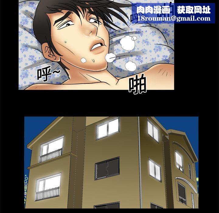 妻子的情人第8話