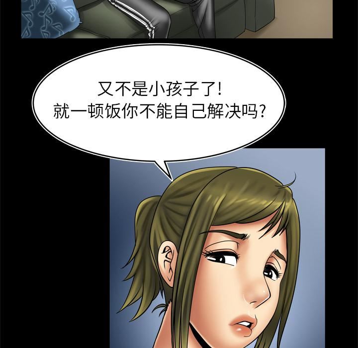 妻子的情人第8话