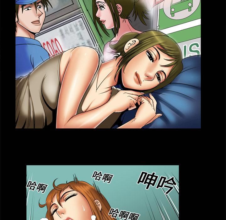 妻子的情人第8话