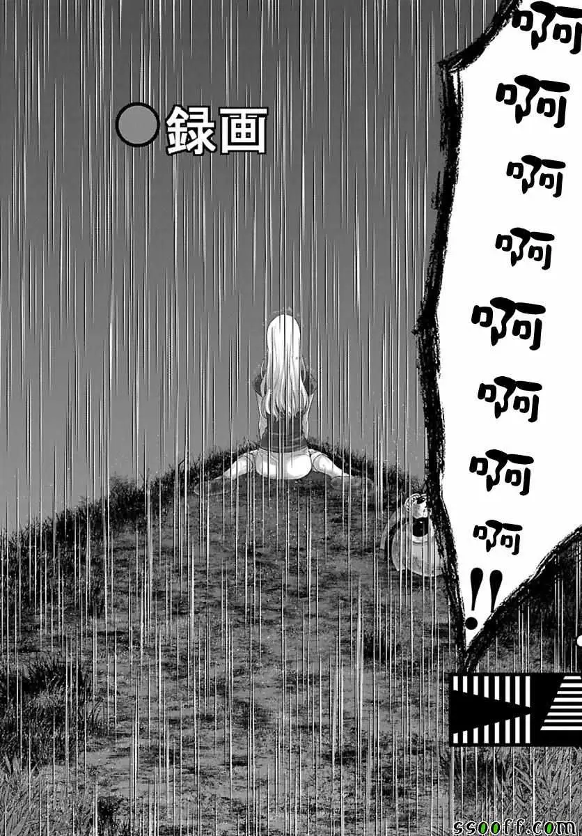 学院里的杀人游戏第24话